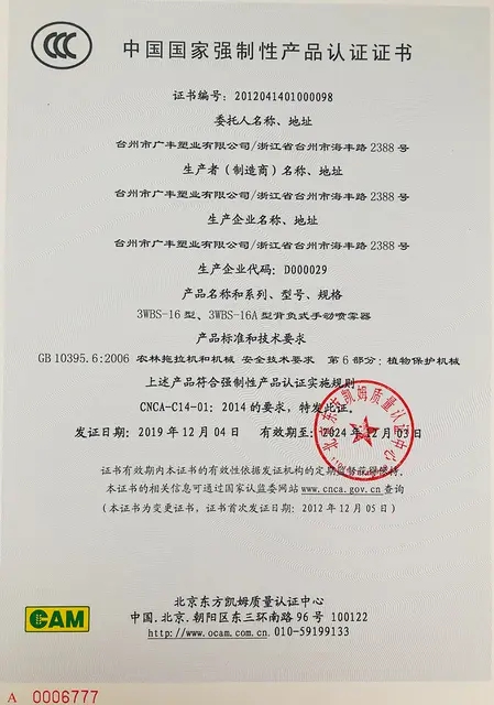 3Czhengshu-640-640