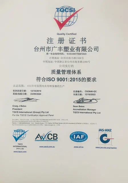 ISO9001-640-640